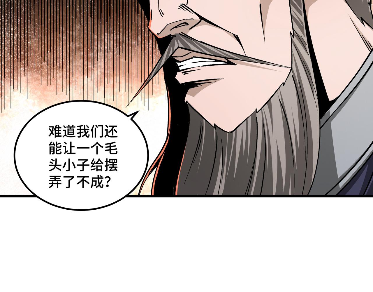最强反派系统韩漫全集-第141话 招安无删减无遮挡章节图片 