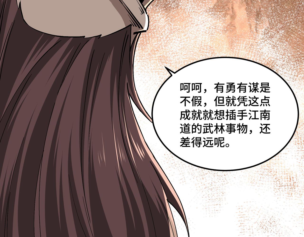 最强反派系统韩漫全集-第141话 招安无删减无遮挡章节图片 