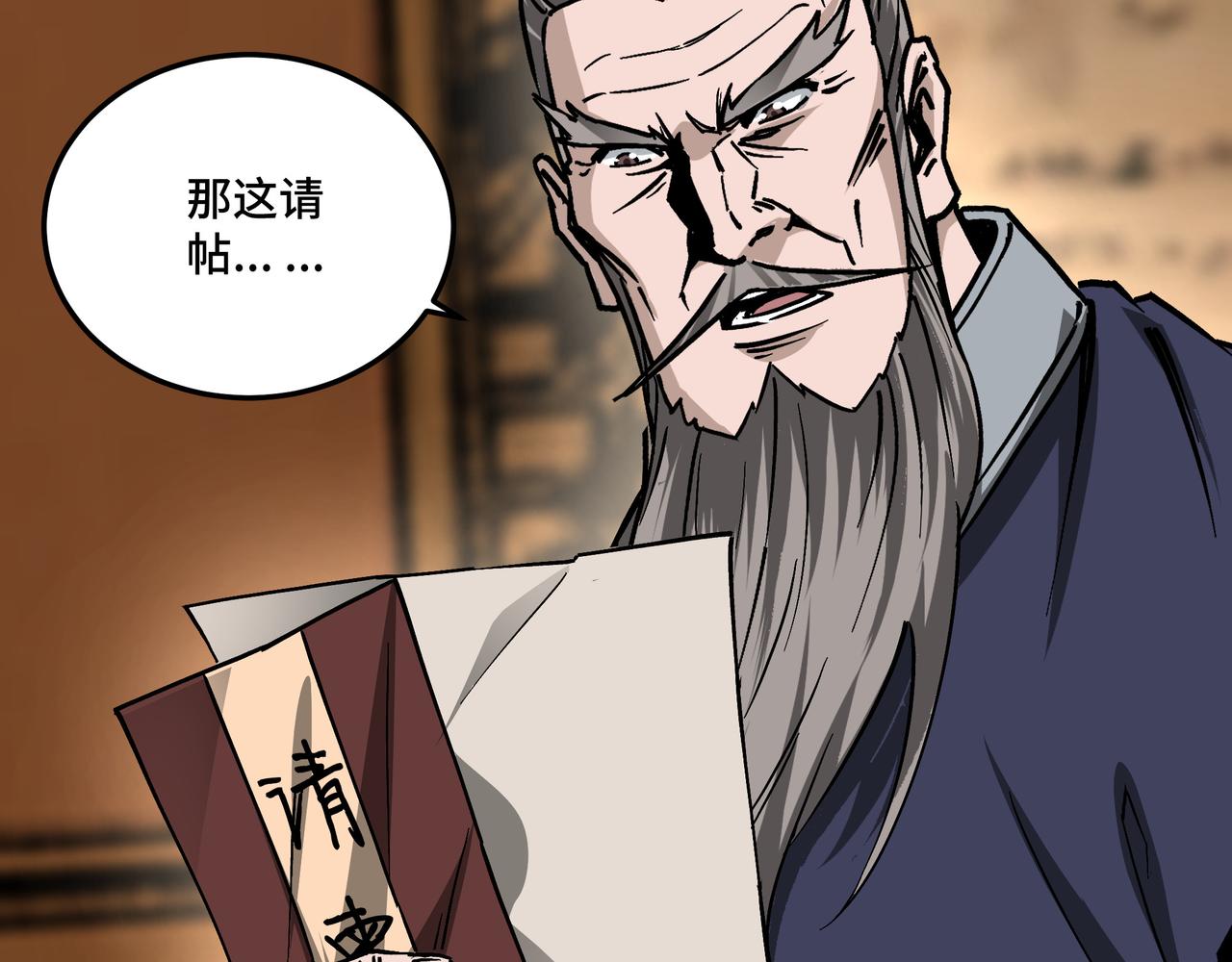 最强反派系统韩漫全集-第141话 招安无删减无遮挡章节图片 