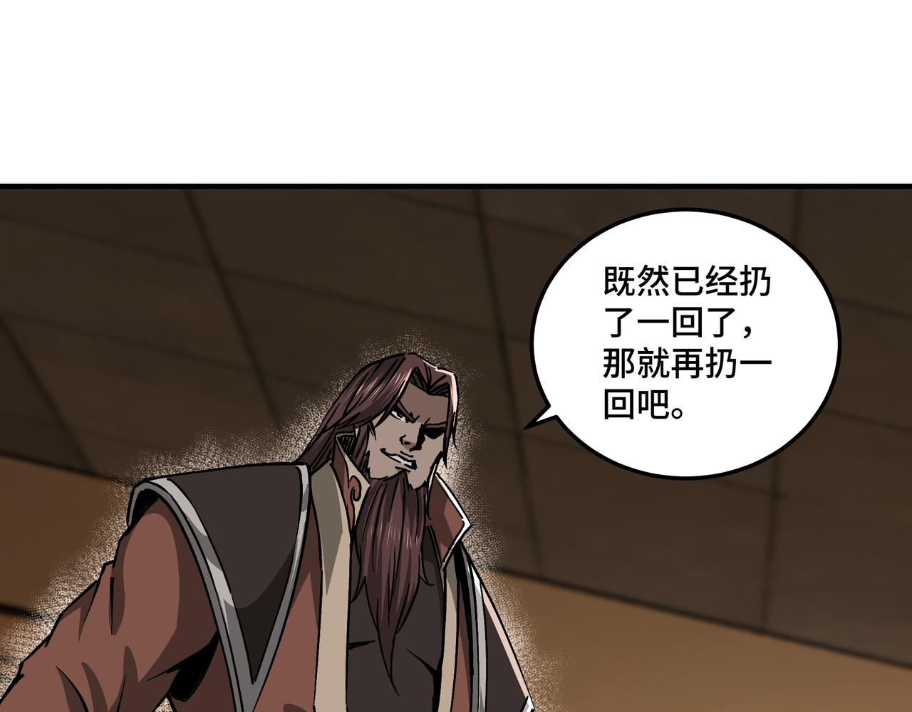 最强反派系统韩漫全集-第141话 招安无删减无遮挡章节图片 