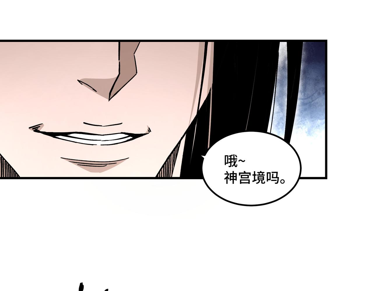 最强反派系统韩漫全集-第141话 招安无删减无遮挡章节图片 