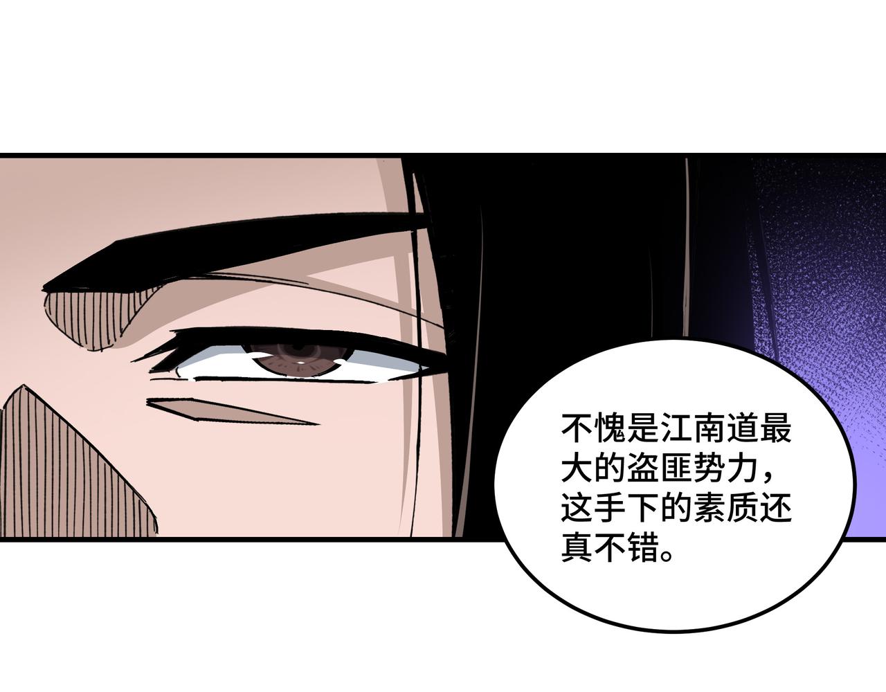 最强反派系统韩漫全集-第141话 招安无删减无遮挡章节图片 