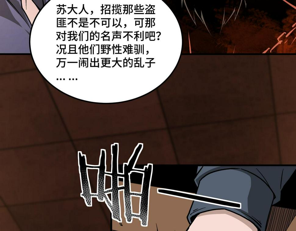 最强反派系统韩漫全集-第142话 阻人前途，杀人父母无删减无遮挡章节图片 