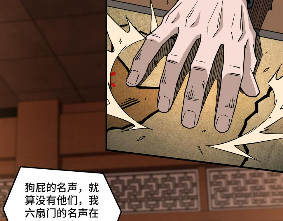 最强反派系统韩漫全集-第142话 阻人前途，杀人父母无删减无遮挡章节图片 
