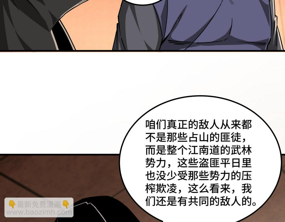 最强反派系统韩漫全集-第142话 阻人前途，杀人父母无删减无遮挡章节图片 