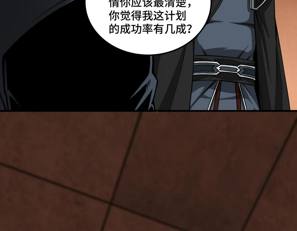 最强反派系统韩漫全集-第142话 阻人前途，杀人父母无删减无遮挡章节图片 