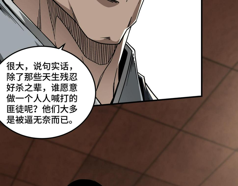 最强反派系统韩漫全集-第142话 阻人前途，杀人父母无删减无遮挡章节图片 