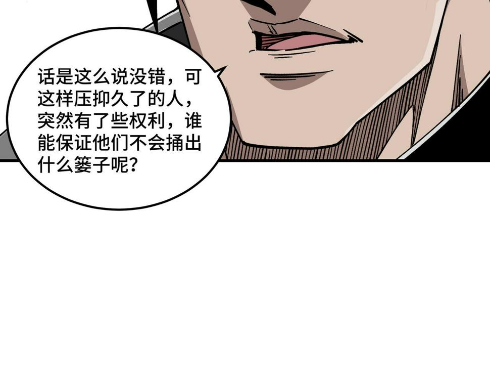 最强反派系统韩漫全集-第142话 阻人前途，杀人父母无删减无遮挡章节图片 