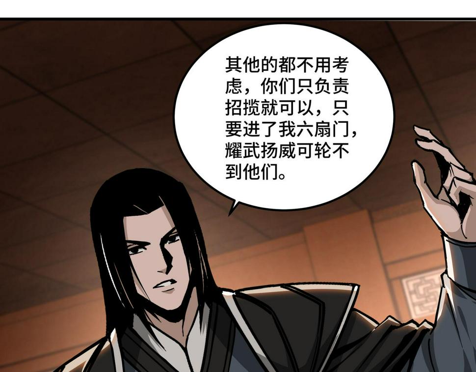 最强反派系统韩漫全集-第142话 阻人前途，杀人父母无删减无遮挡章节图片 