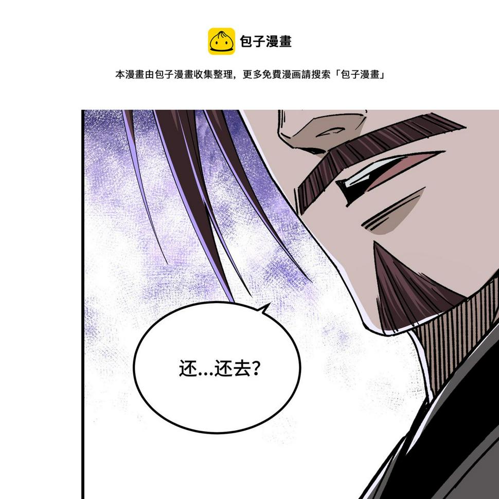 最强反派系统韩漫全集-第142话 阻人前途，杀人父母无删减无遮挡章节图片 