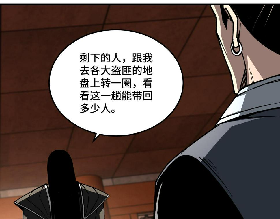 最强反派系统韩漫全集-第142话 阻人前途，杀人父母无删减无遮挡章节图片 
