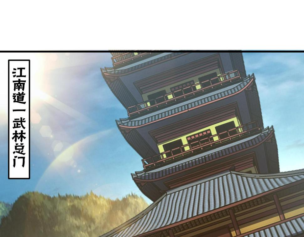 最强反派系统韩漫全集-第142话 阻人前途，杀人父母无删减无遮挡章节图片 