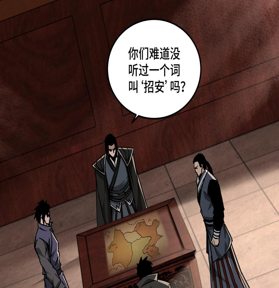 最强反派系统韩漫全集-第142话 阻人前途，杀人父母无删减无遮挡章节图片 