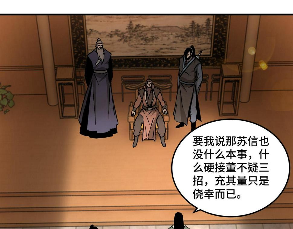 最强反派系统韩漫全集-第142话 阻人前途，杀人父母无删减无遮挡章节图片 
