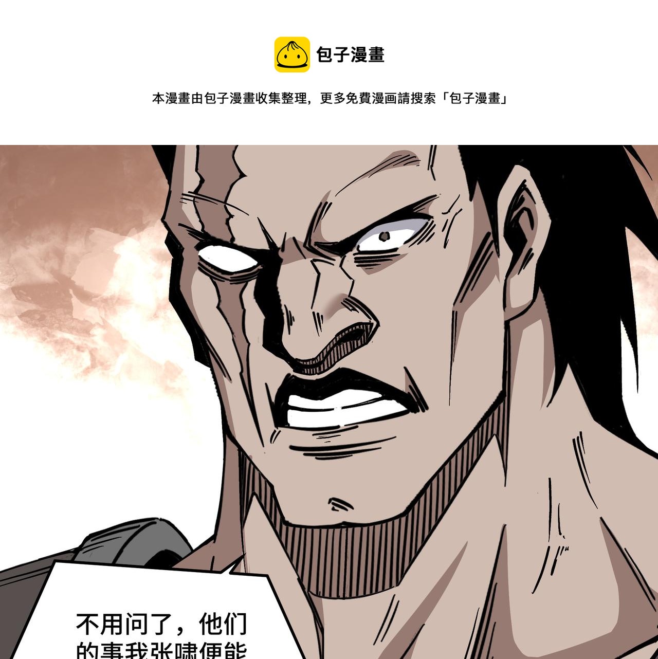 最强反派系统韩漫全集-第142话 阻人前途，杀人父母无删减无遮挡章节图片 