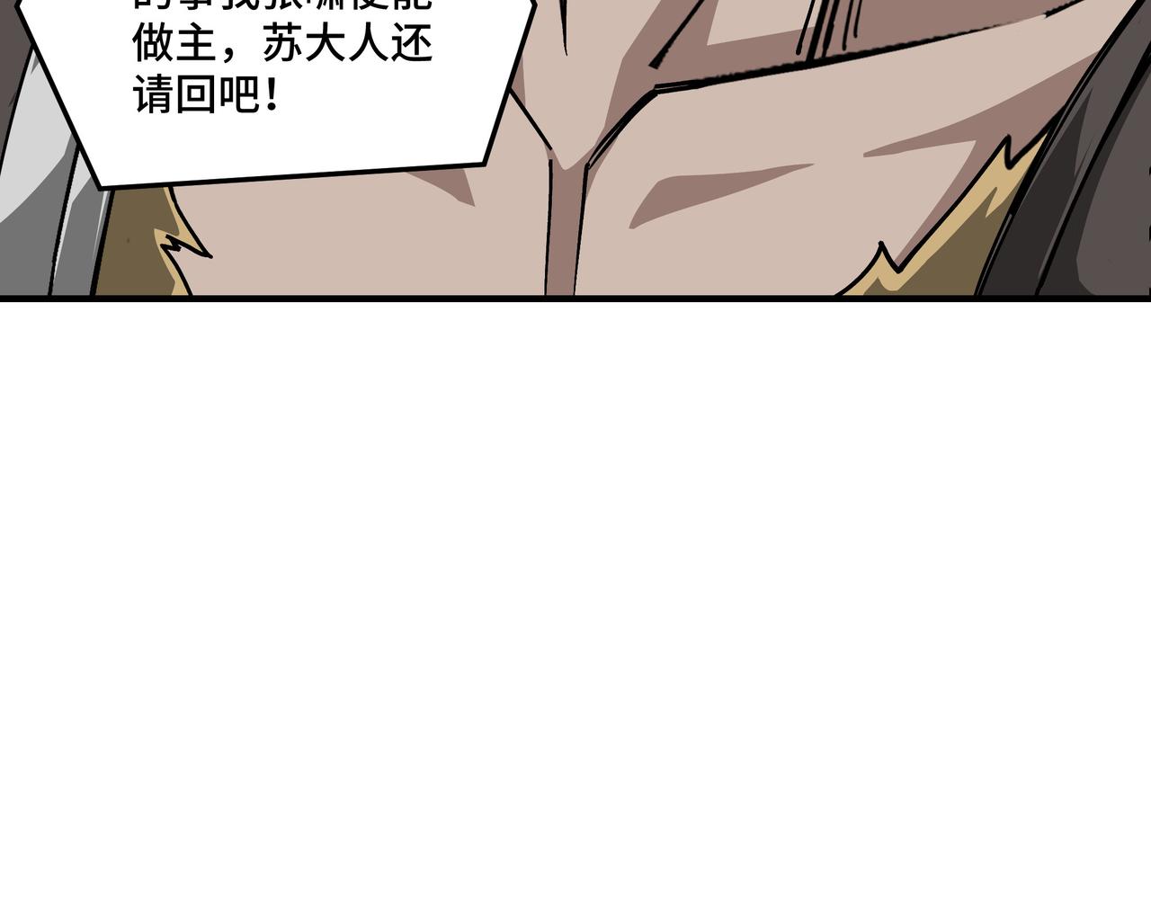 最强反派系统韩漫全集-第142话 阻人前途，杀人父母无删减无遮挡章节图片 