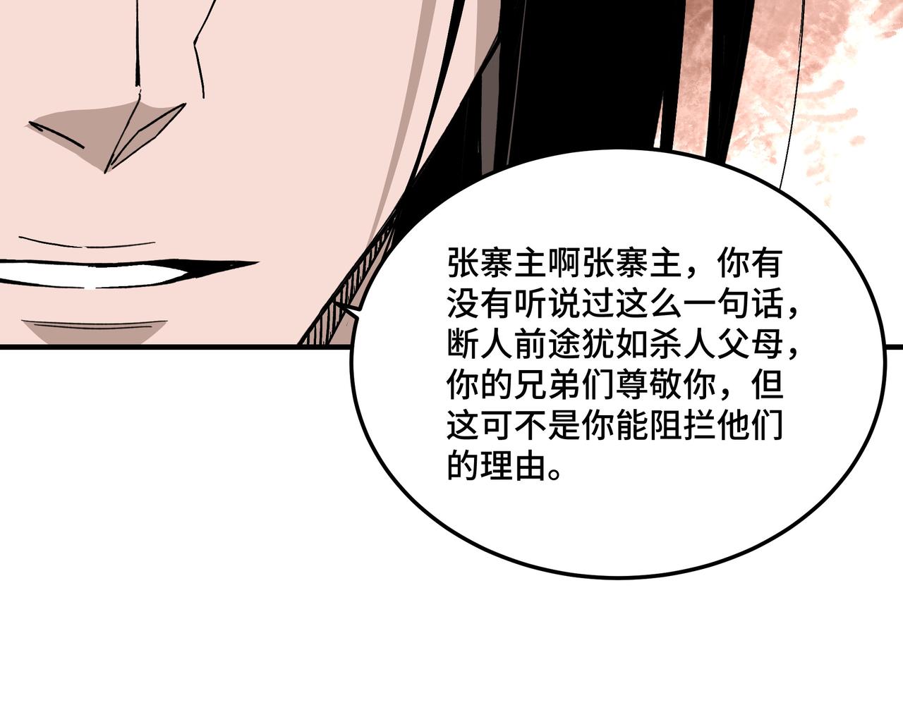 最强反派系统韩漫全集-第142话 阻人前途，杀人父母无删减无遮挡章节图片 