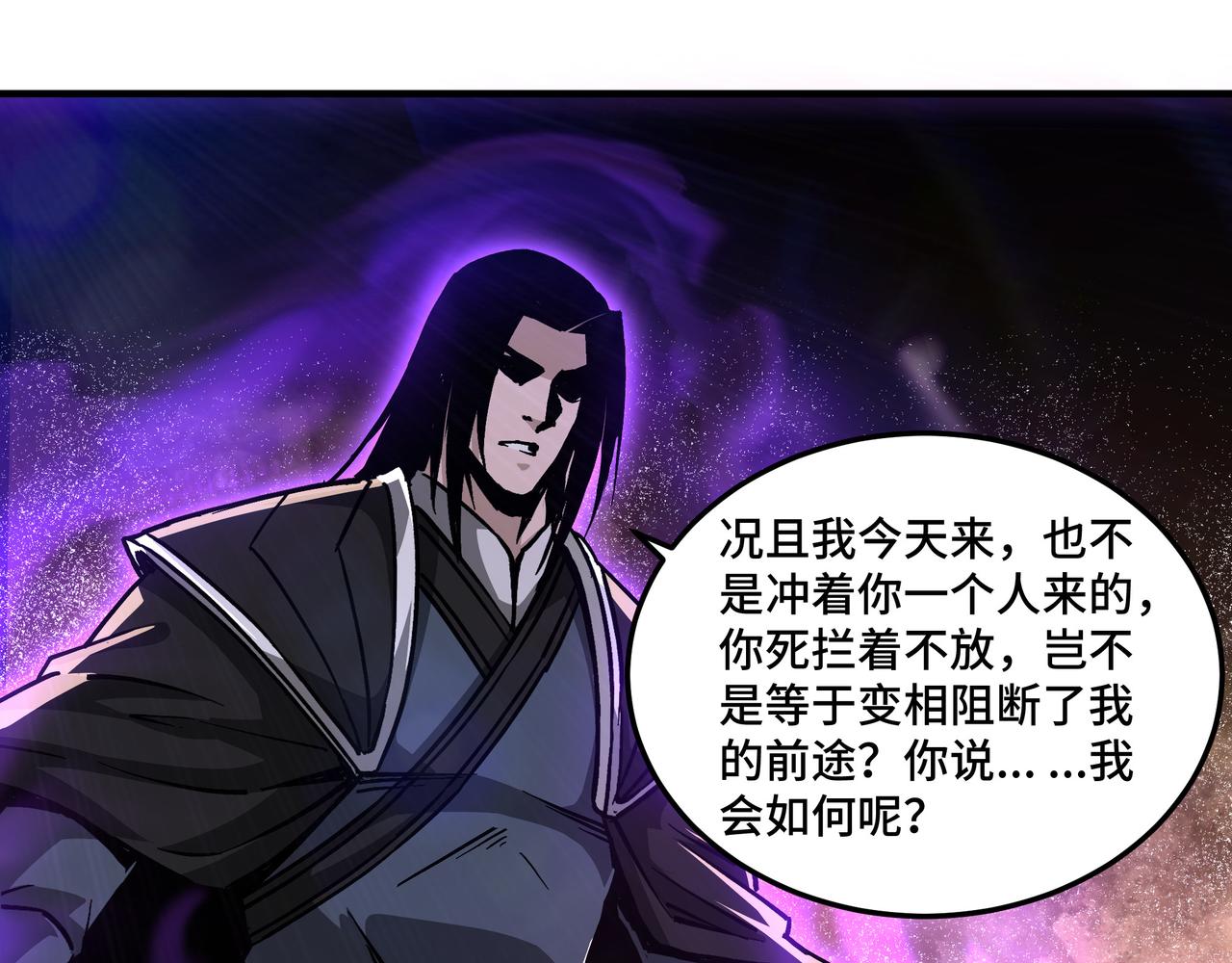 最强反派系统韩漫全集-第142话 阻人前途，杀人父母无删减无遮挡章节图片 