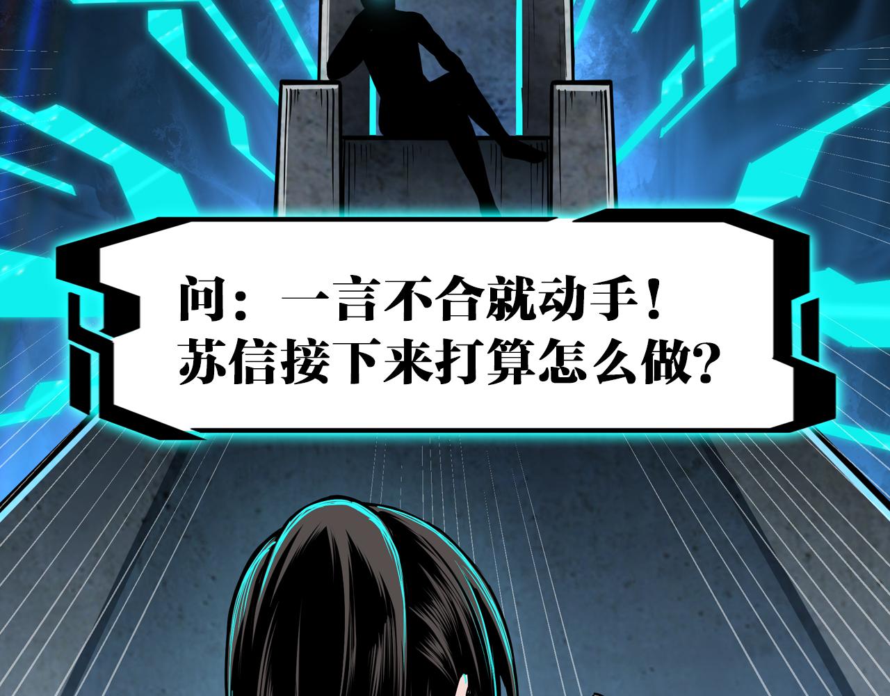 最强反派系统韩漫全集-第142话 阻人前途，杀人父母无删减无遮挡章节图片 