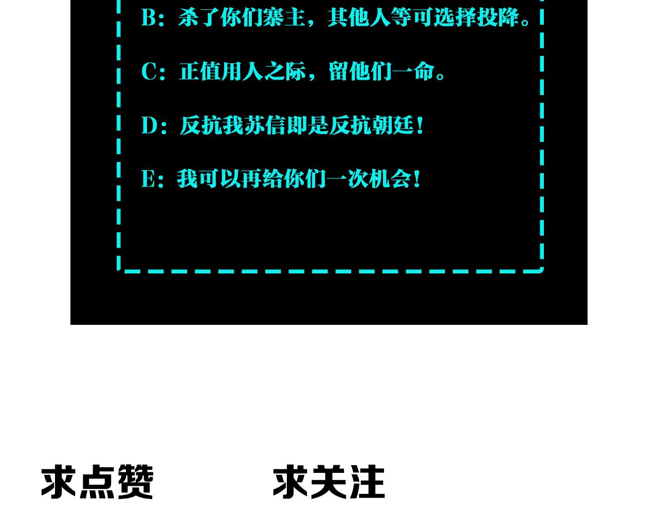 最强反派系统韩漫全集-第142话 阻人前途，杀人父母无删减无遮挡章节图片 