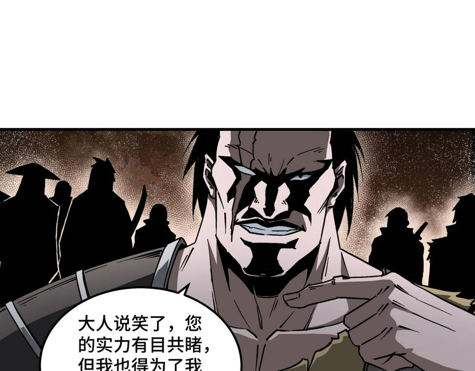 最强反派系统韩漫全集-第143话 要个说法？无删减无遮挡章节图片 