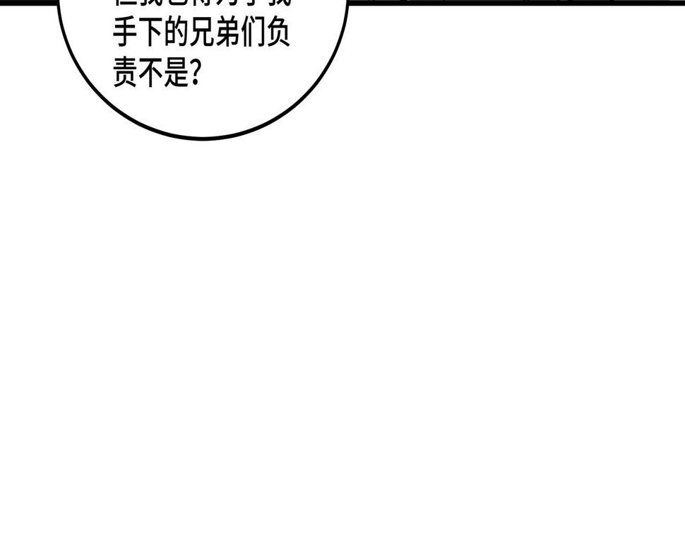 最强反派系统韩漫全集-第143话 要个说法？无删减无遮挡章节图片 