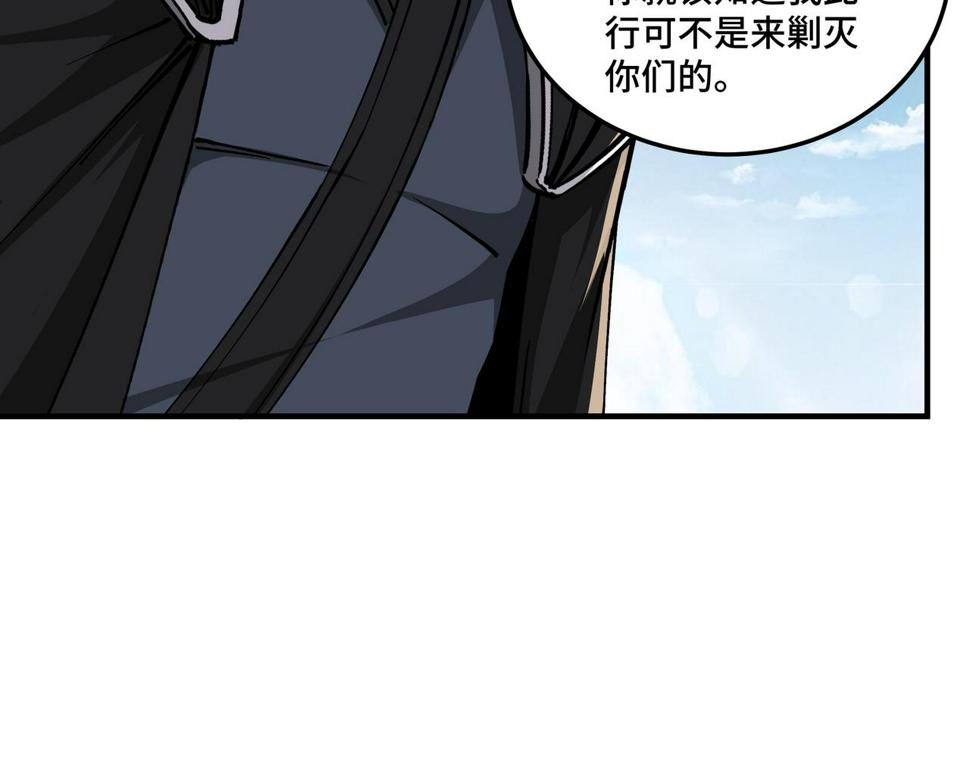 最强反派系统韩漫全集-第143话 要个说法？无删减无遮挡章节图片 