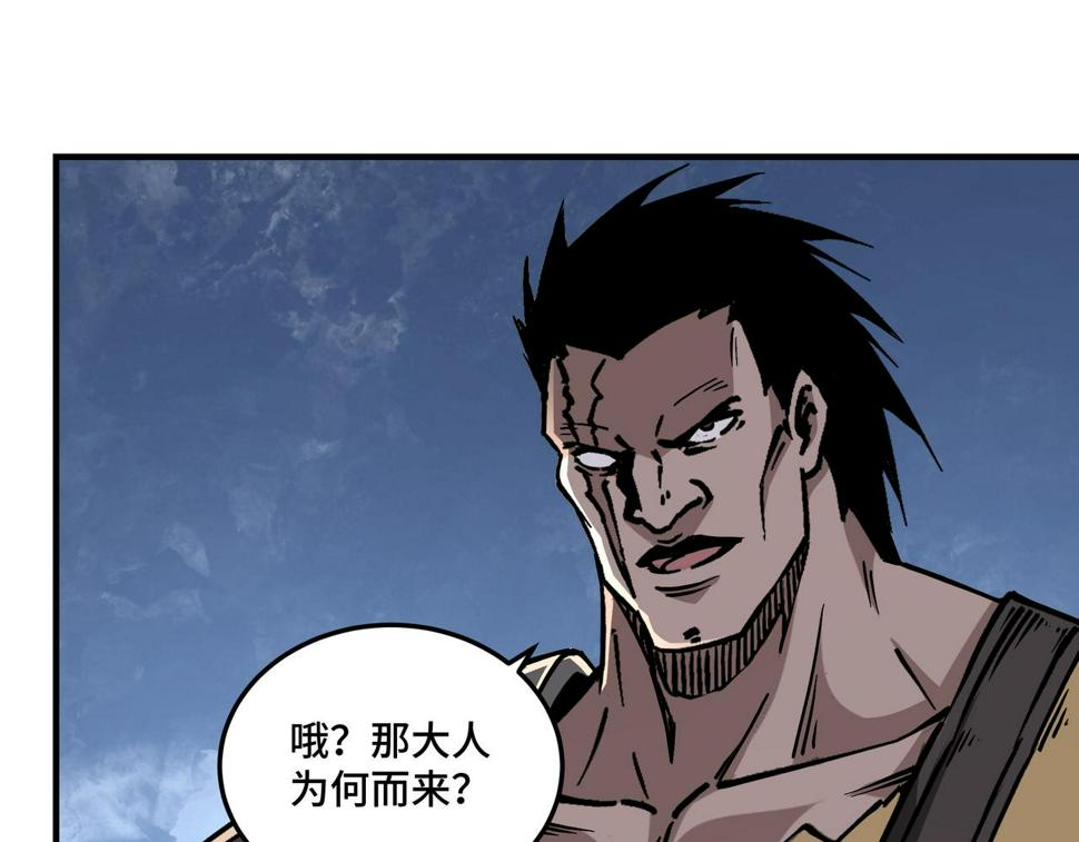 最强反派系统韩漫全集-第143话 要个说法？无删减无遮挡章节图片 
