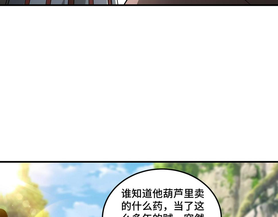 最强反派系统韩漫全集-第143话 要个说法？无删减无遮挡章节图片 