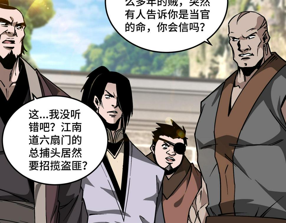 最强反派系统韩漫全集-第143话 要个说法？无删减无遮挡章节图片 