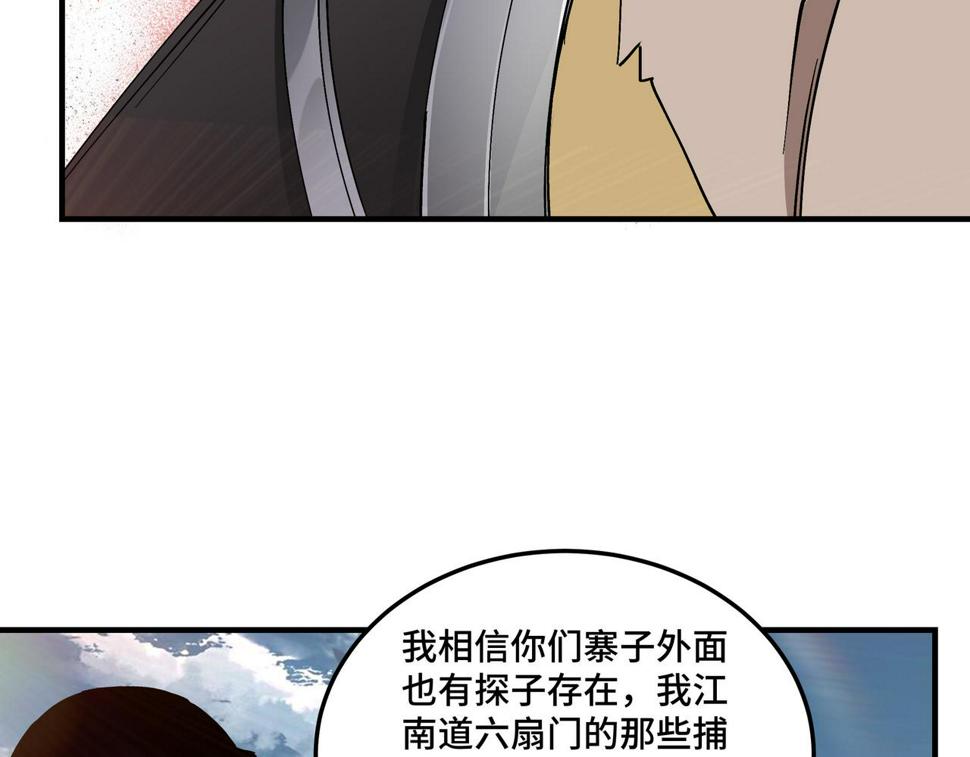 最强反派系统韩漫全集-第143话 要个说法？无删减无遮挡章节图片 
