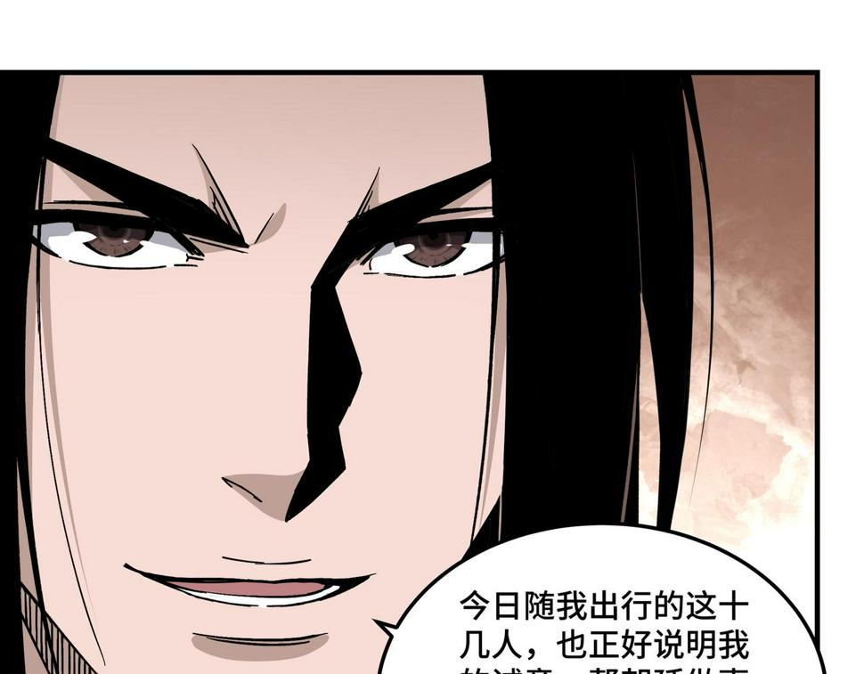 最强反派系统韩漫全集-第143话 要个说法？无删减无遮挡章节图片 