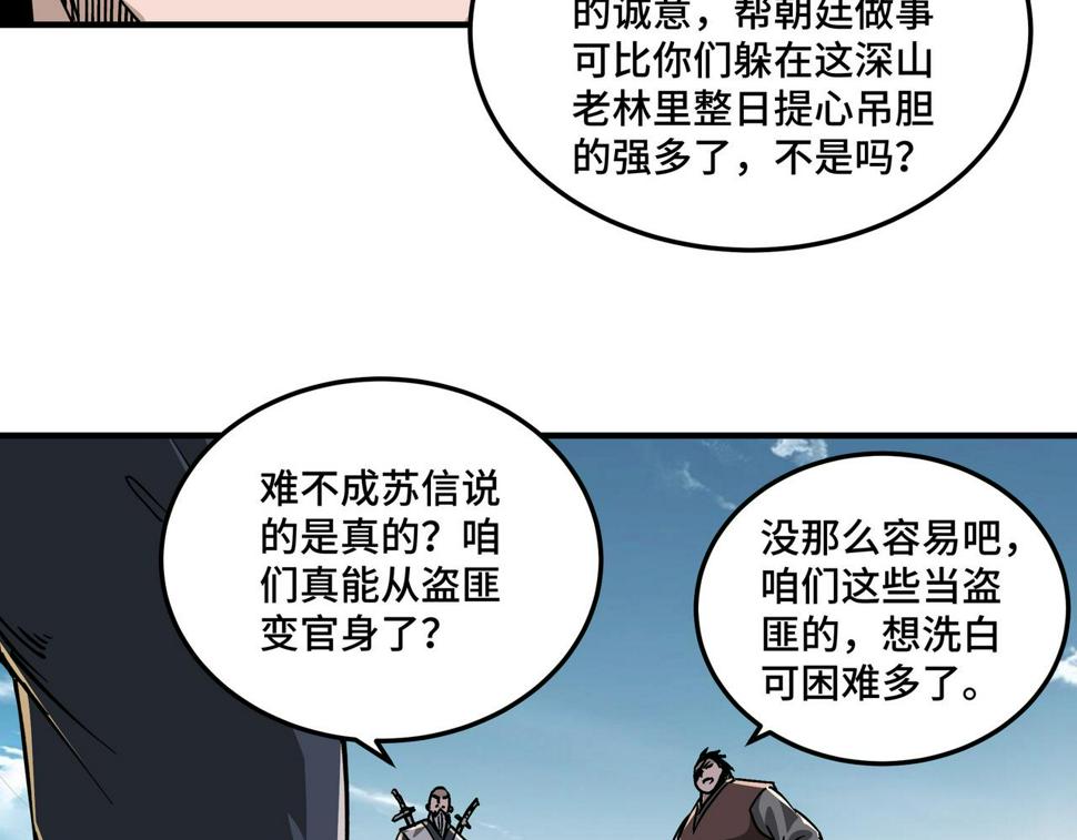 最强反派系统韩漫全集-第143话 要个说法？无删减无遮挡章节图片 