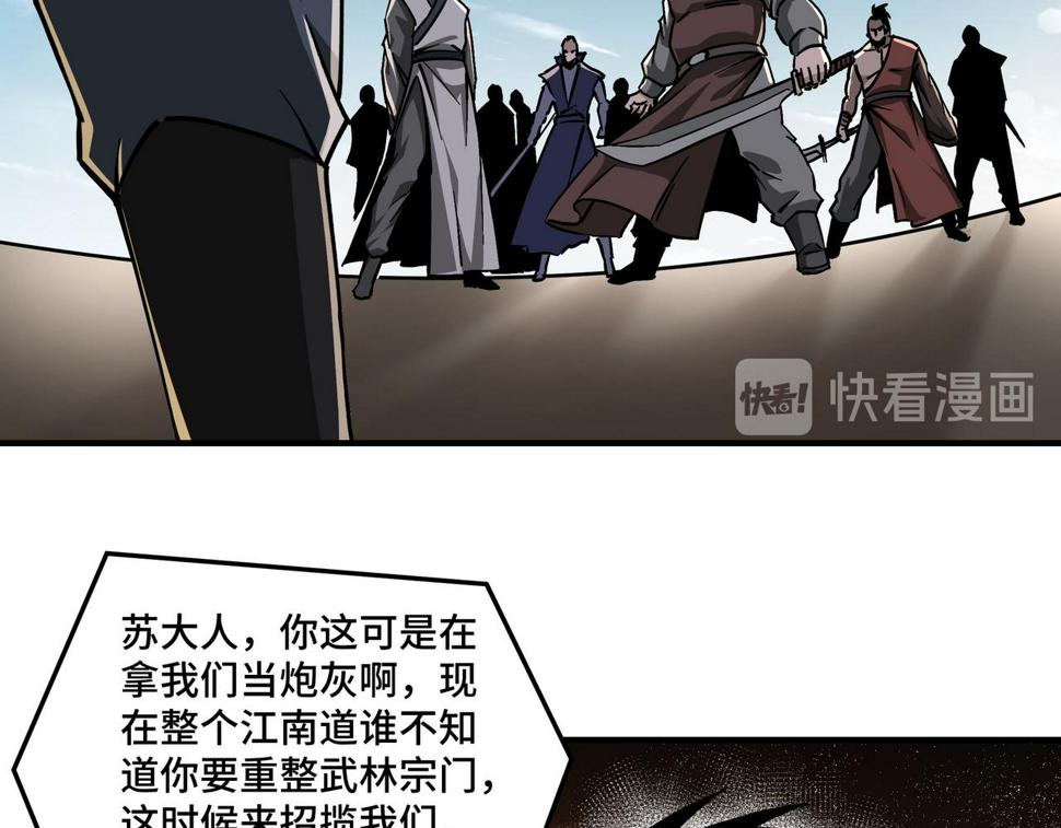最强反派系统韩漫全集-第143话 要个说法？无删减无遮挡章节图片 