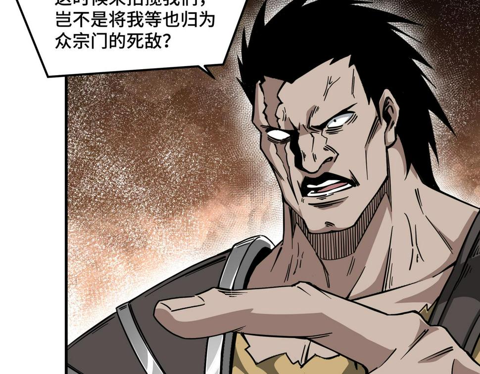 最强反派系统韩漫全集-第143话 要个说法？无删减无遮挡章节图片 