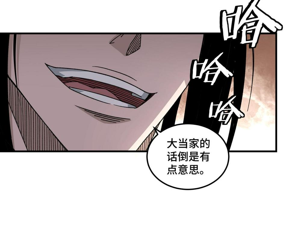 最强反派系统韩漫全集-第143话 要个说法？无删减无遮挡章节图片 
