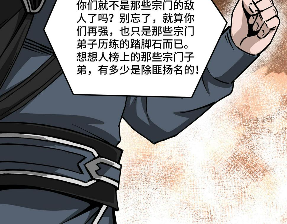 最强反派系统韩漫全集-第143话 要个说法？无删减无遮挡章节图片 