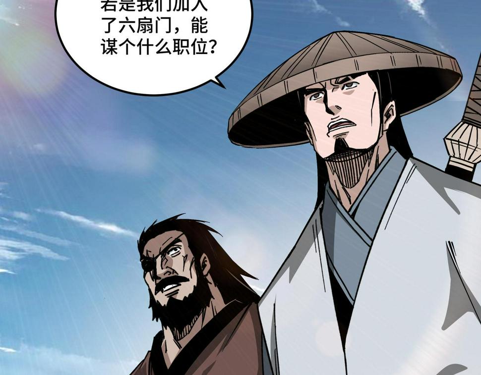 最强反派系统韩漫全集-第143话 要个说法？无删减无遮挡章节图片 