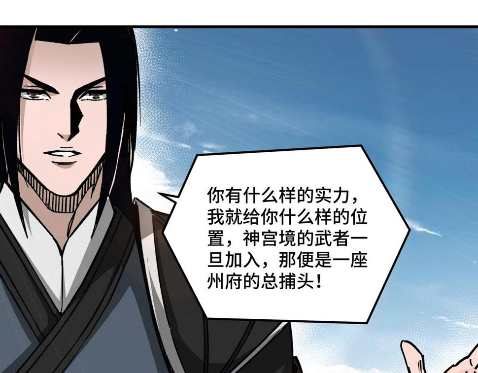 最强反派系统韩漫全集-第143话 要个说法？无删减无遮挡章节图片 