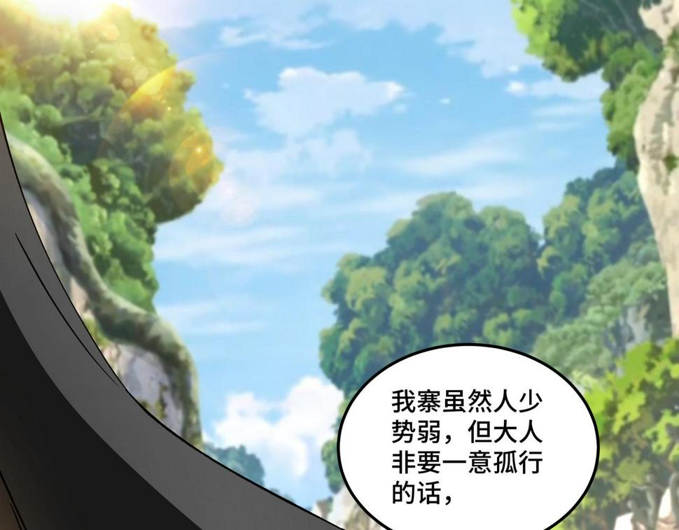 最强反派系统韩漫全集-第143话 要个说法？无删减无遮挡章节图片 