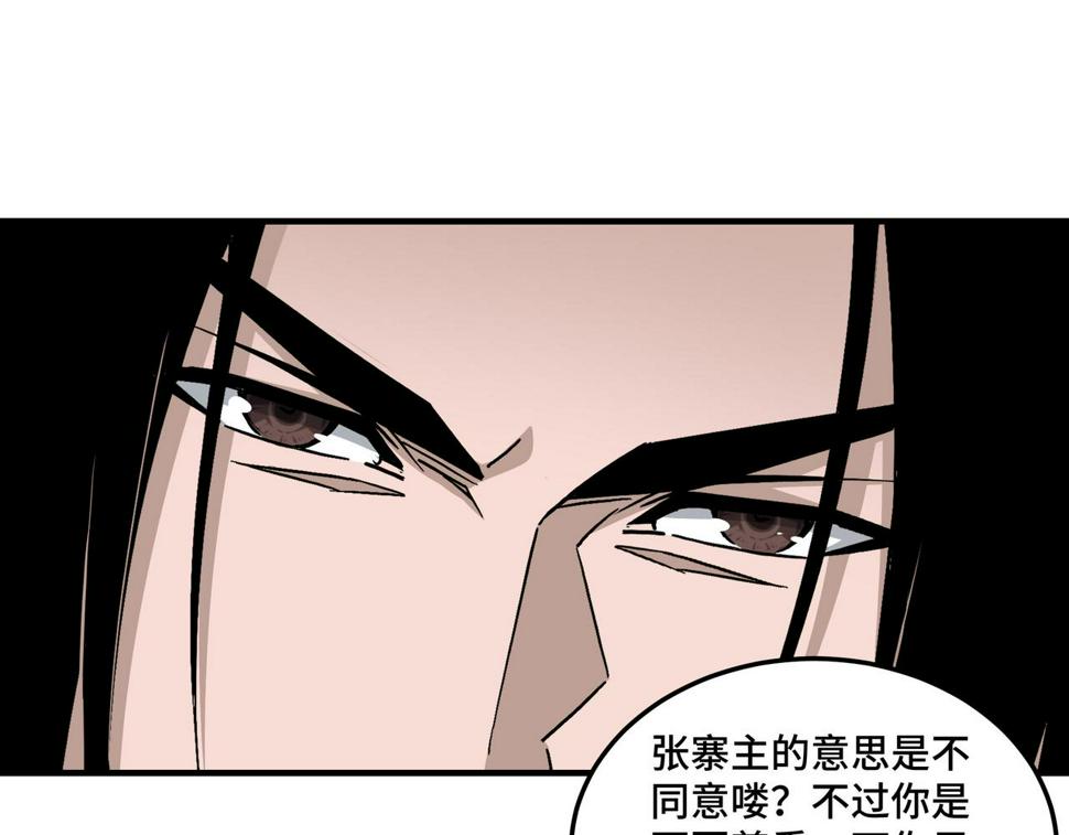 最强反派系统韩漫全集-第143话 要个说法？无删减无遮挡章节图片 