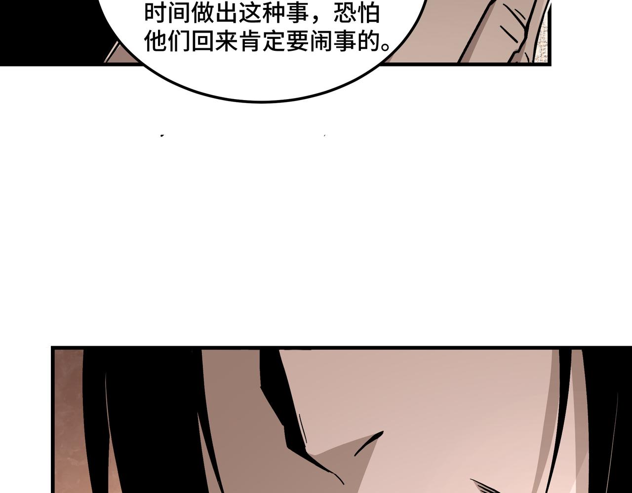 最强反派系统韩漫全集-第143话 要个说法？无删减无遮挡章节图片 