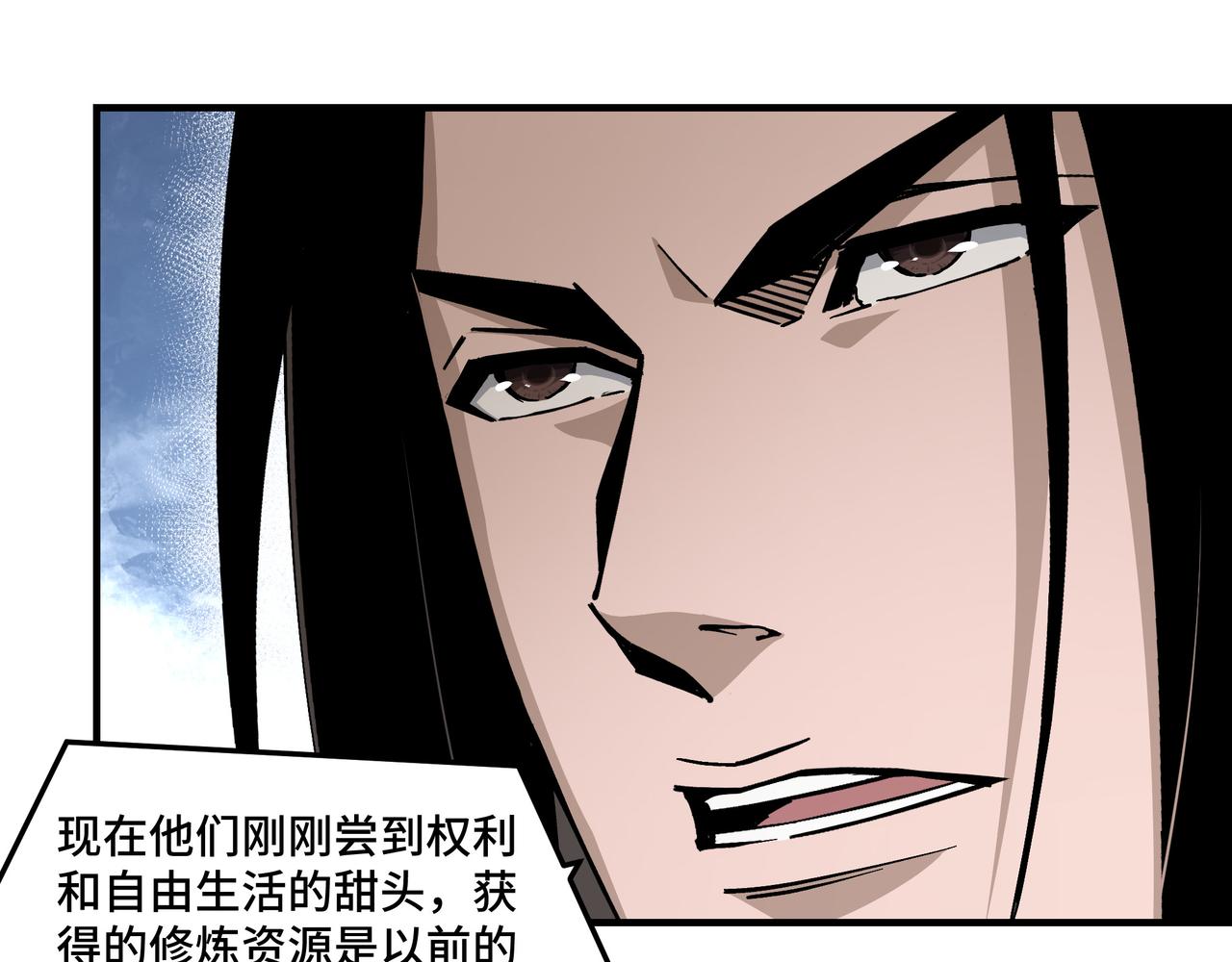 最强反派系统韩漫全集-第143话 要个说法？无删减无遮挡章节图片 