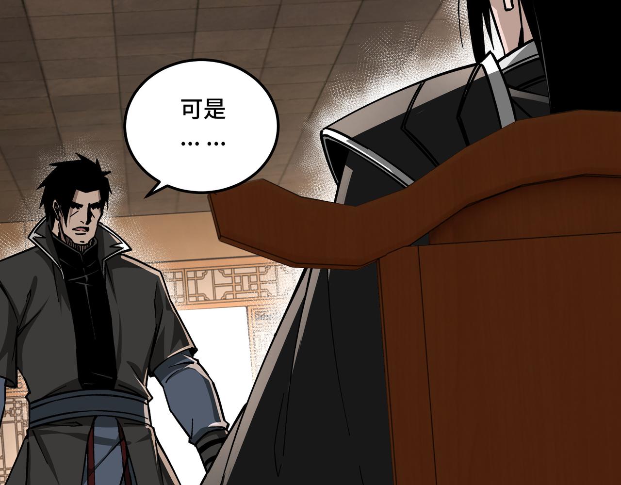 最强反派系统韩漫全集-第143话 要个说法？无删减无遮挡章节图片 