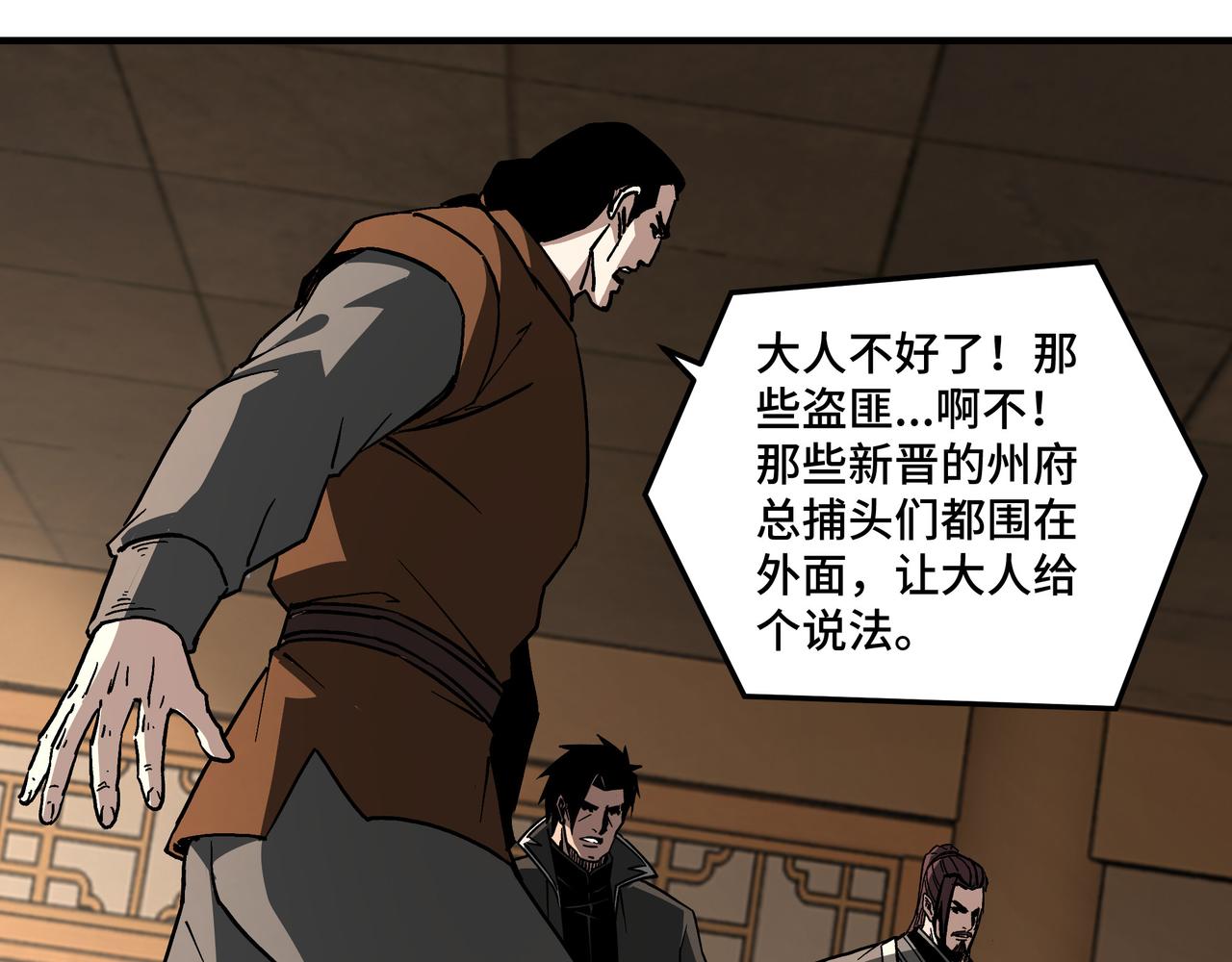 最强反派系统韩漫全集-第143话 要个说法？无删减无遮挡章节图片 