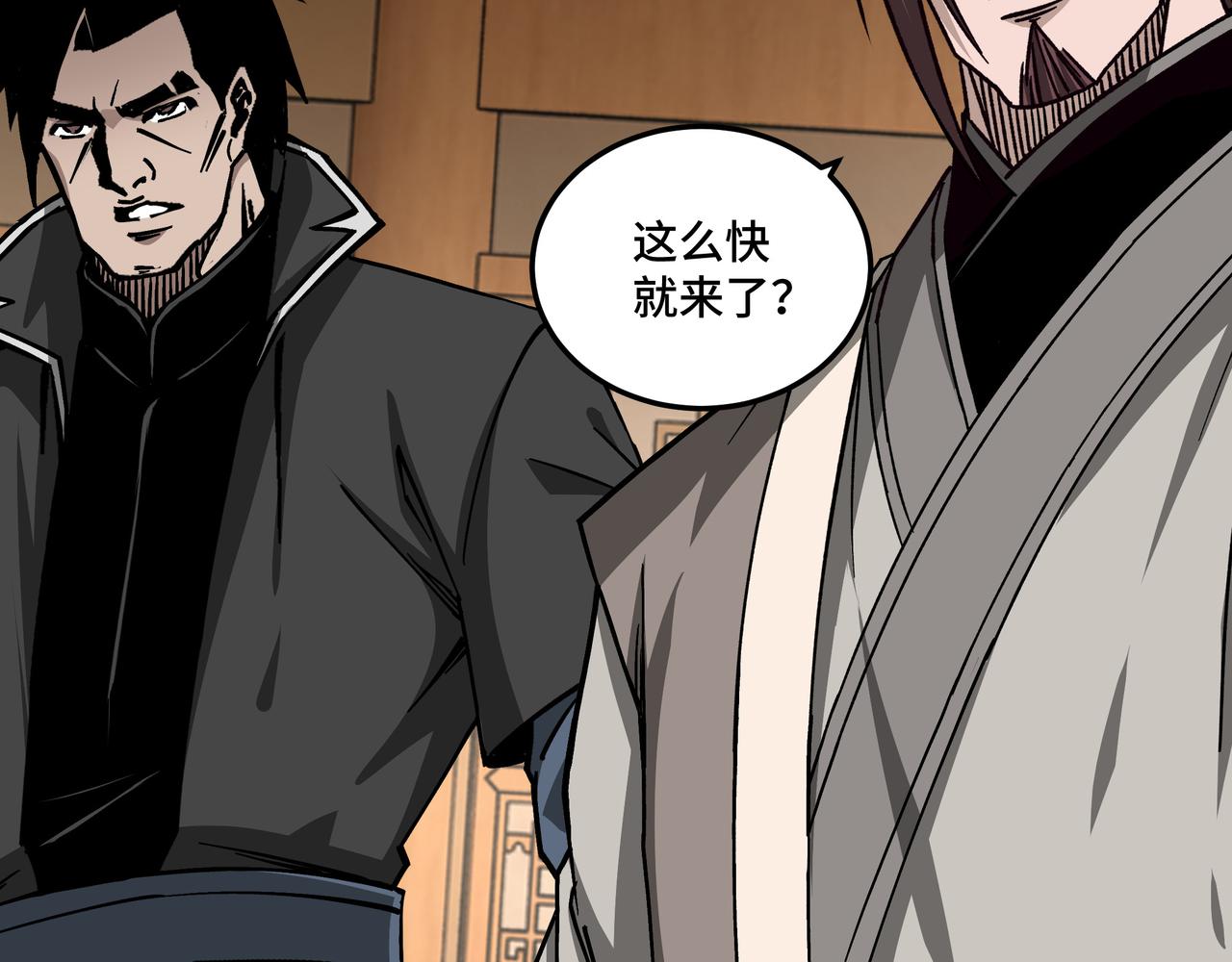 最强反派系统韩漫全集-第143话 要个说法？无删减无遮挡章节图片 