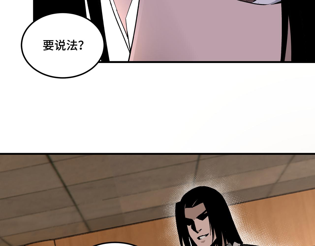 最强反派系统韩漫全集-第143话 要个说法？无删减无遮挡章节图片 
