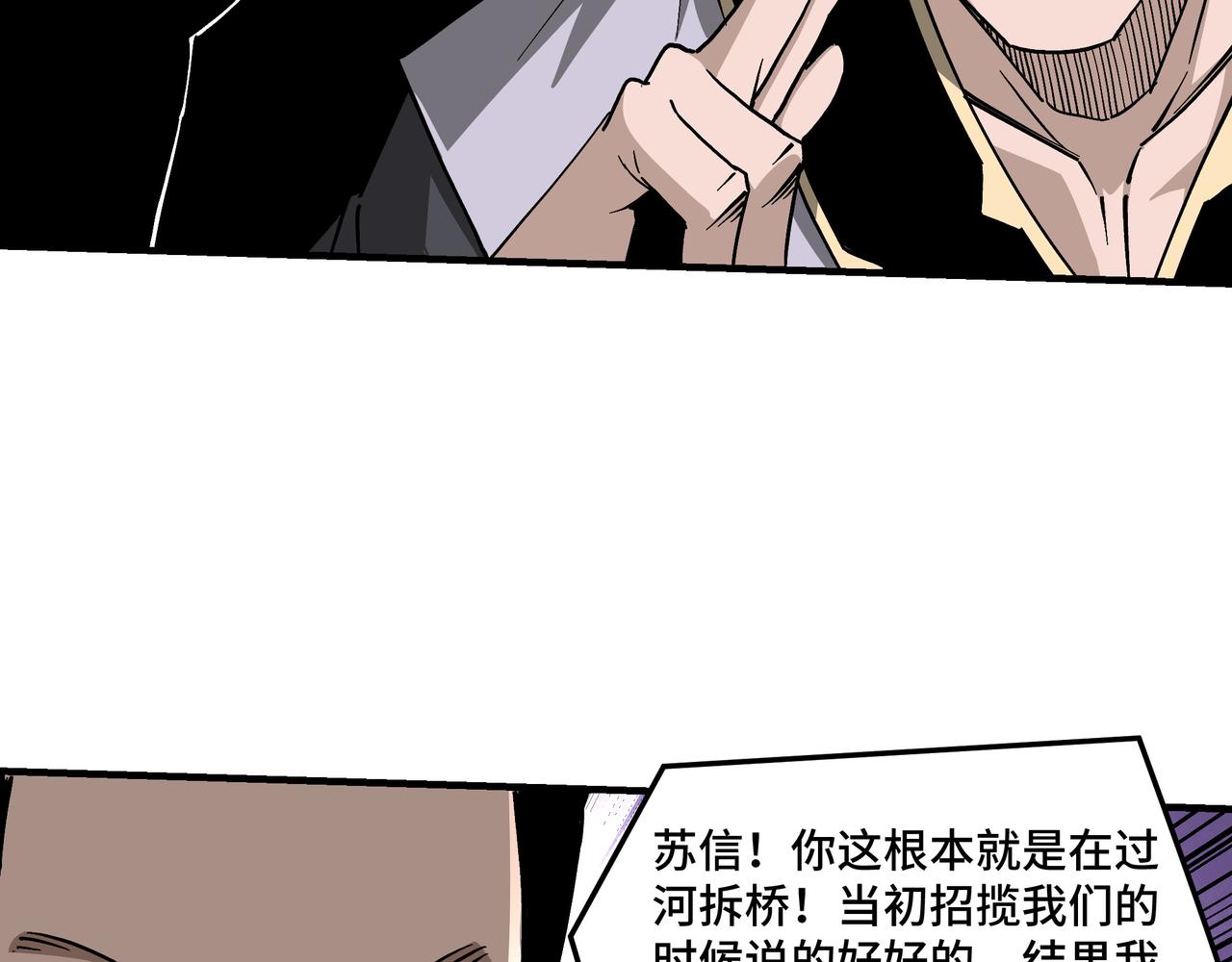 最强反派系统韩漫全集-第143话 要个说法？无删减无遮挡章节图片 