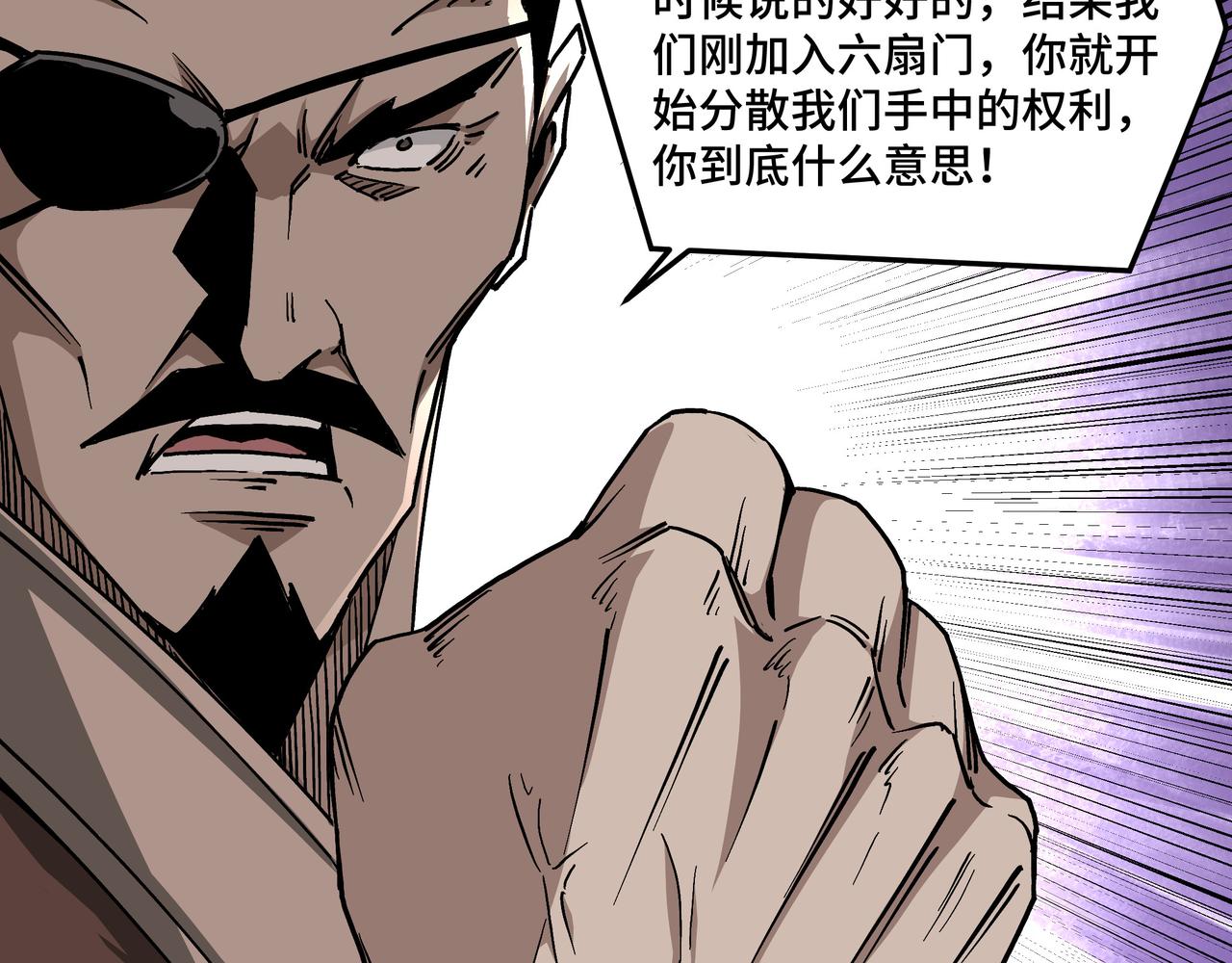 最强反派系统韩漫全集-第143话 要个说法？无删减无遮挡章节图片 