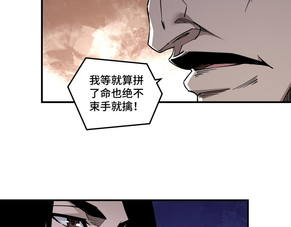 最强反派系统韩漫全集-第143话 要个说法？无删减无遮挡章节图片 